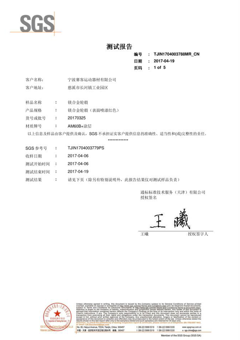 光澤度，光老化檢測報告